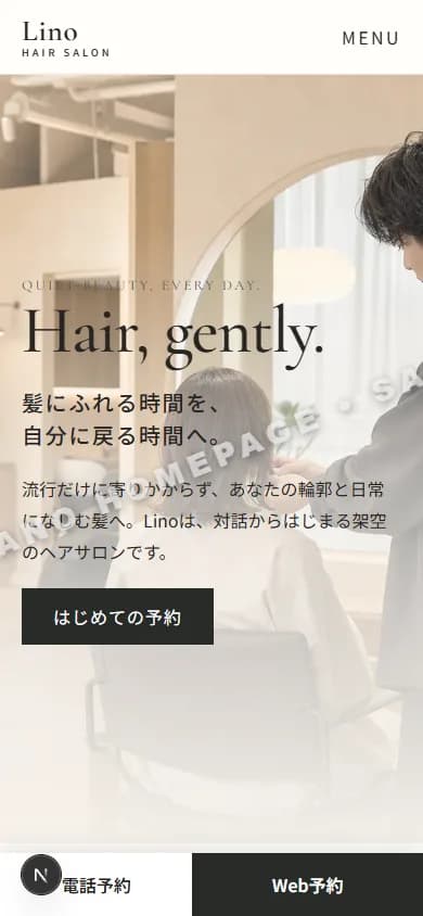美容室 スマートフォントップ画面