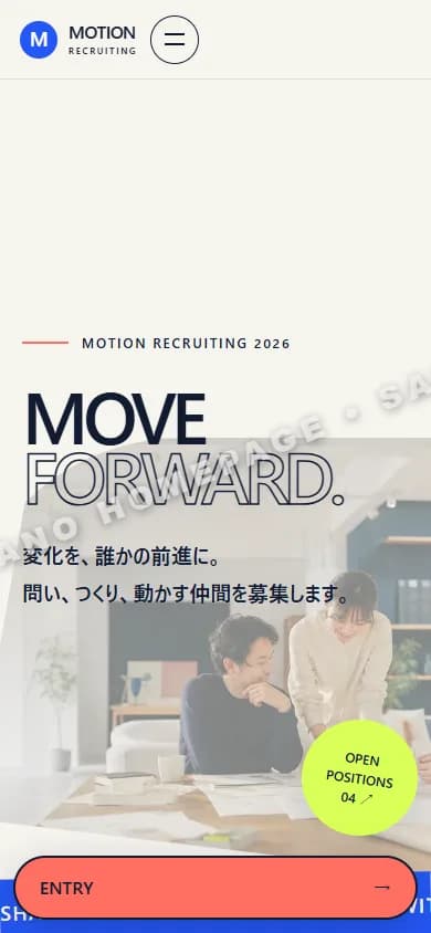 採用サイト スマートフォントップ画面