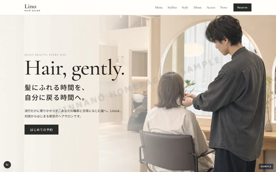美容室の画面見本