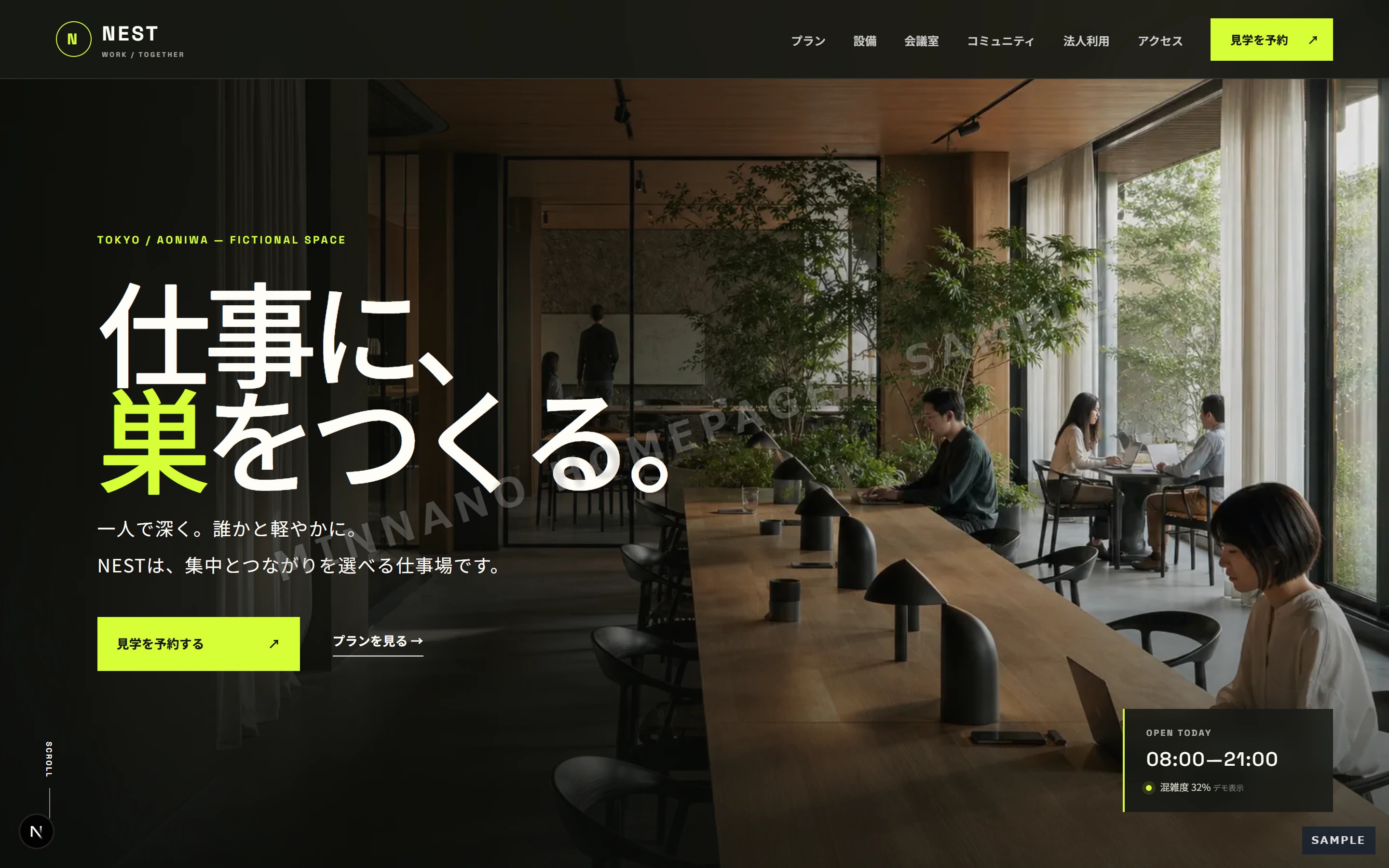 コワーキングスペースのPC版トップページ
