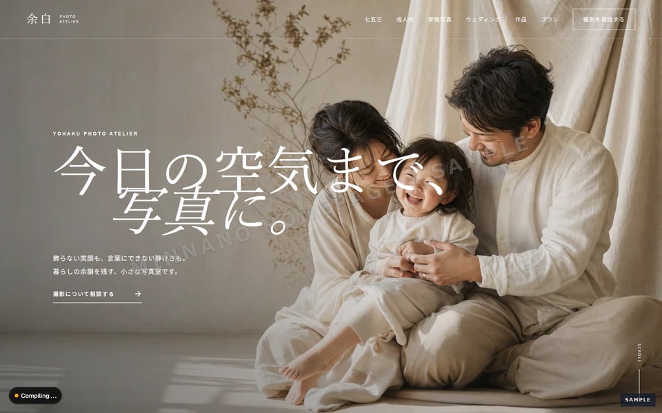 フォトスタジオ トップページ見本