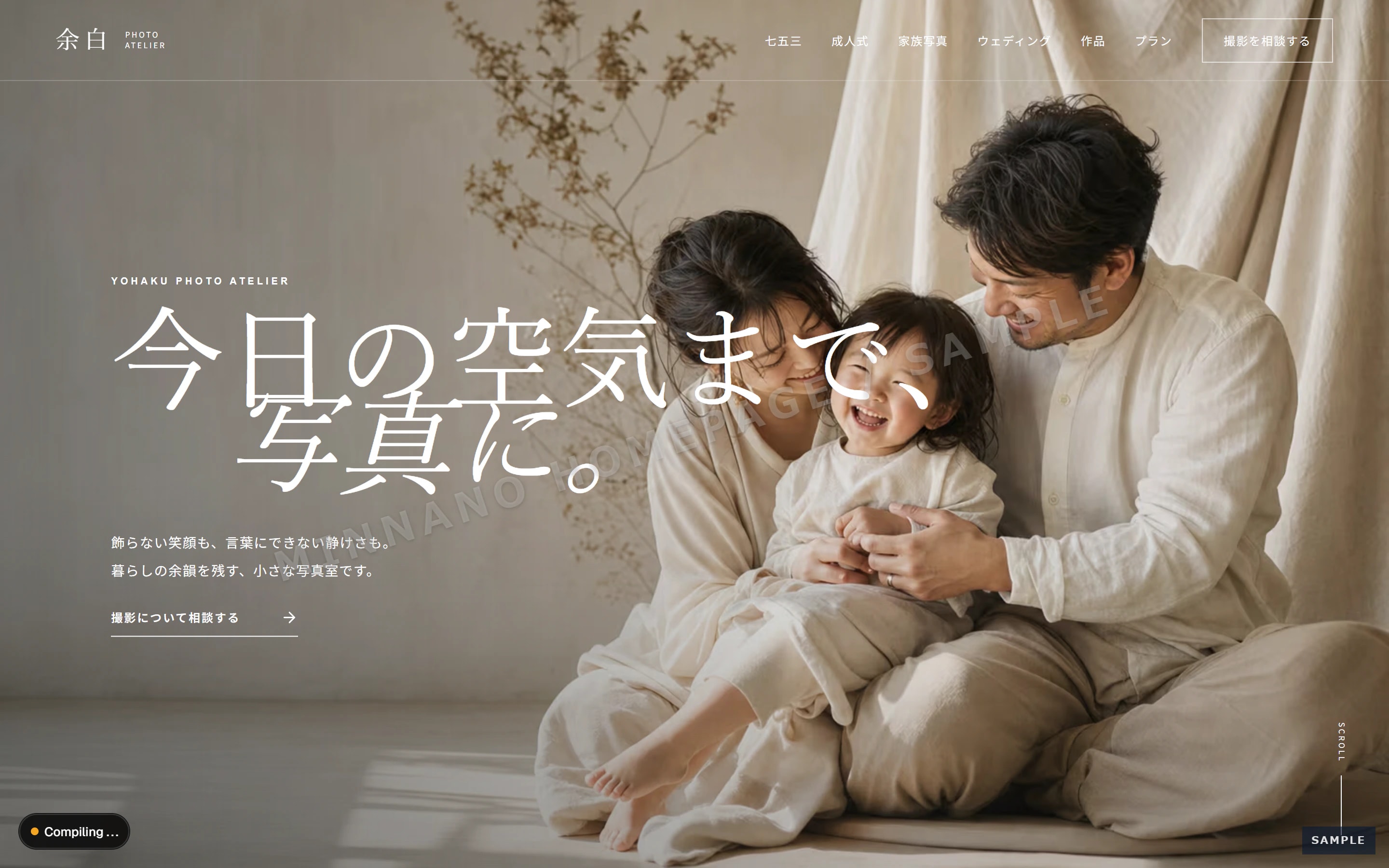 フォトスタジオのPC版トップページ