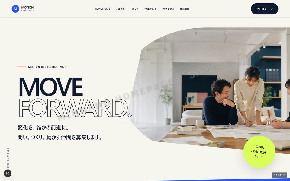 採用サイト トップページ見本
